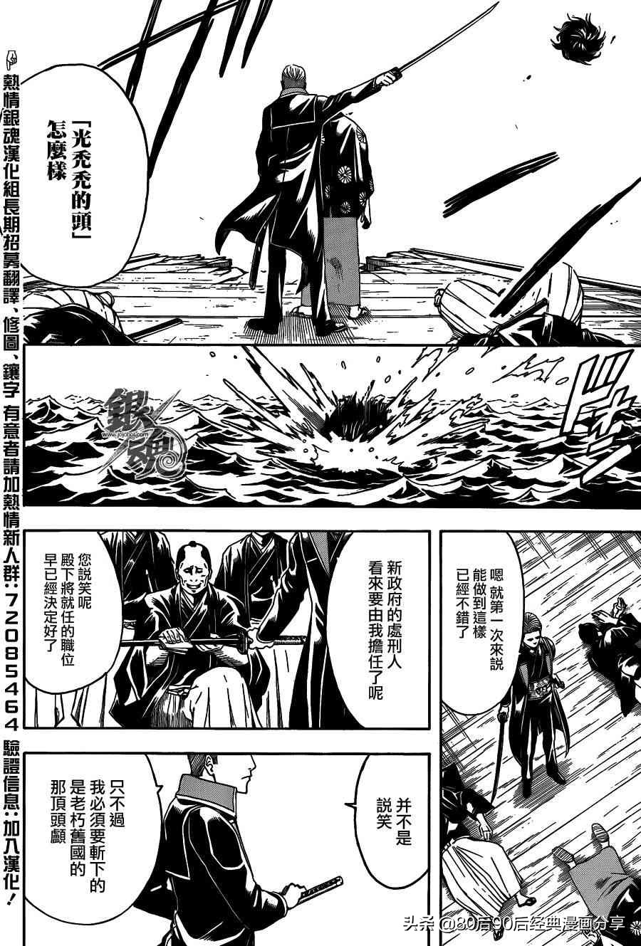 银魂677话,银魂329-368