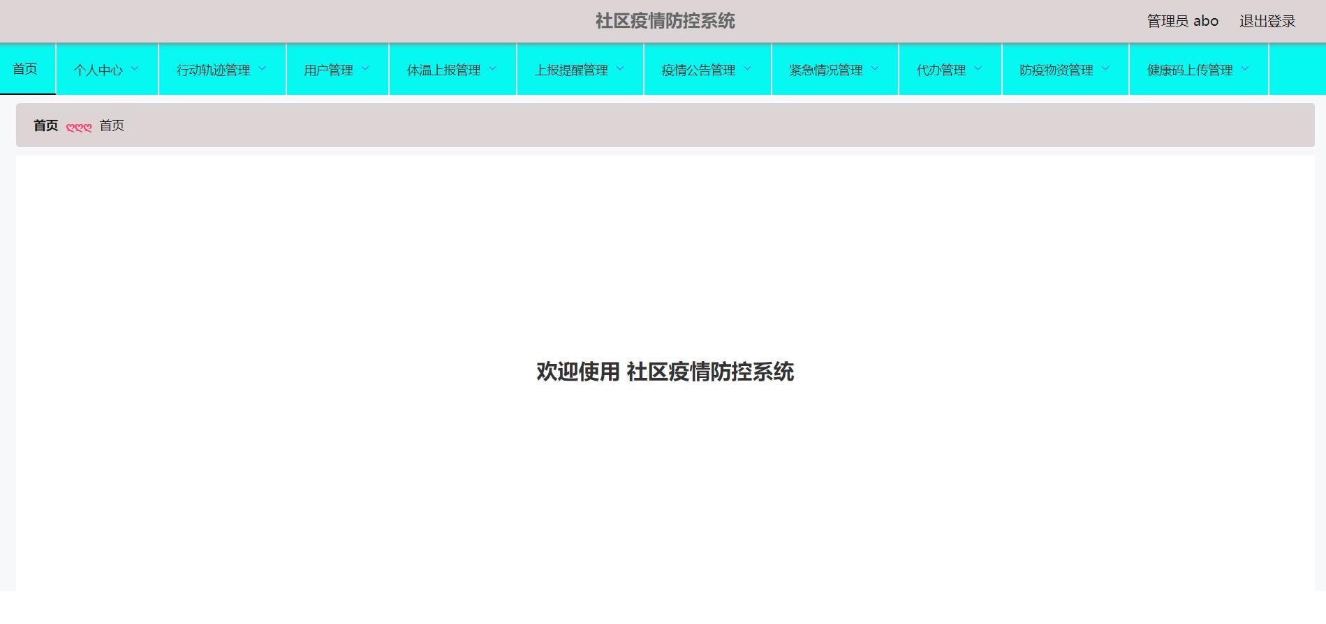 微信小程序开发防疫小程序,疫情防控社区小程序