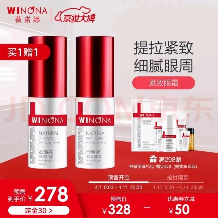 眼霜到底是不是智商税,醒醒吧姐妹们视频