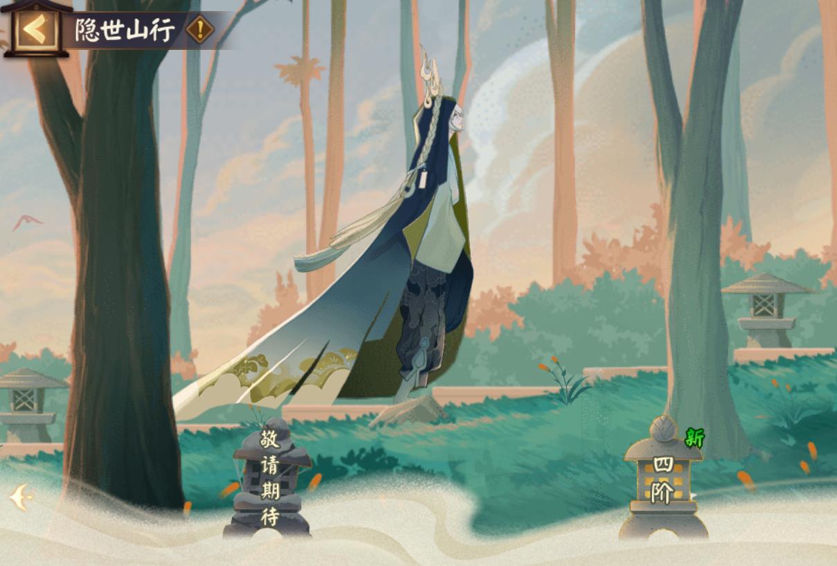 阴阳师观山不见怪要全打吗,阴阳师雾山五行通关攻略