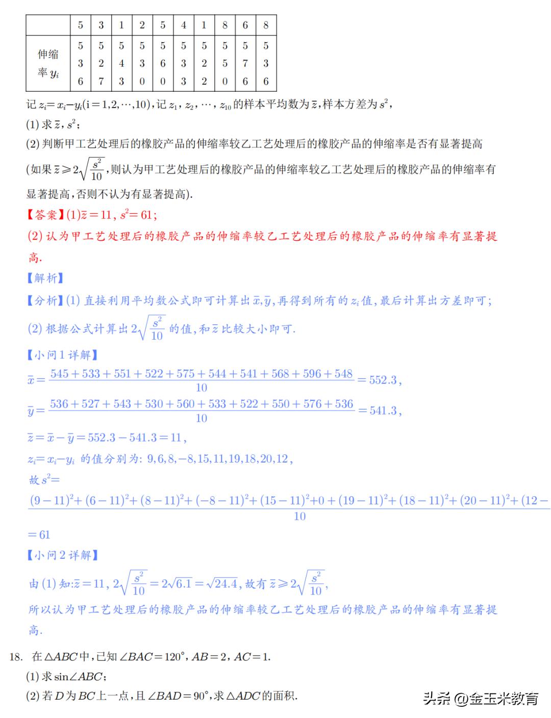 【322】2023年陕西高考真题汇总（全国乙卷）