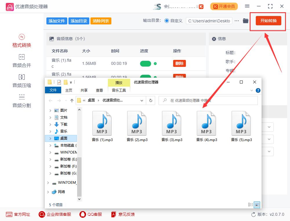 u鐩榝lac鎬庝箞杞崲鎴恗p3,鏈夌殑flac鏃犳硶杞崲鎴恗p3