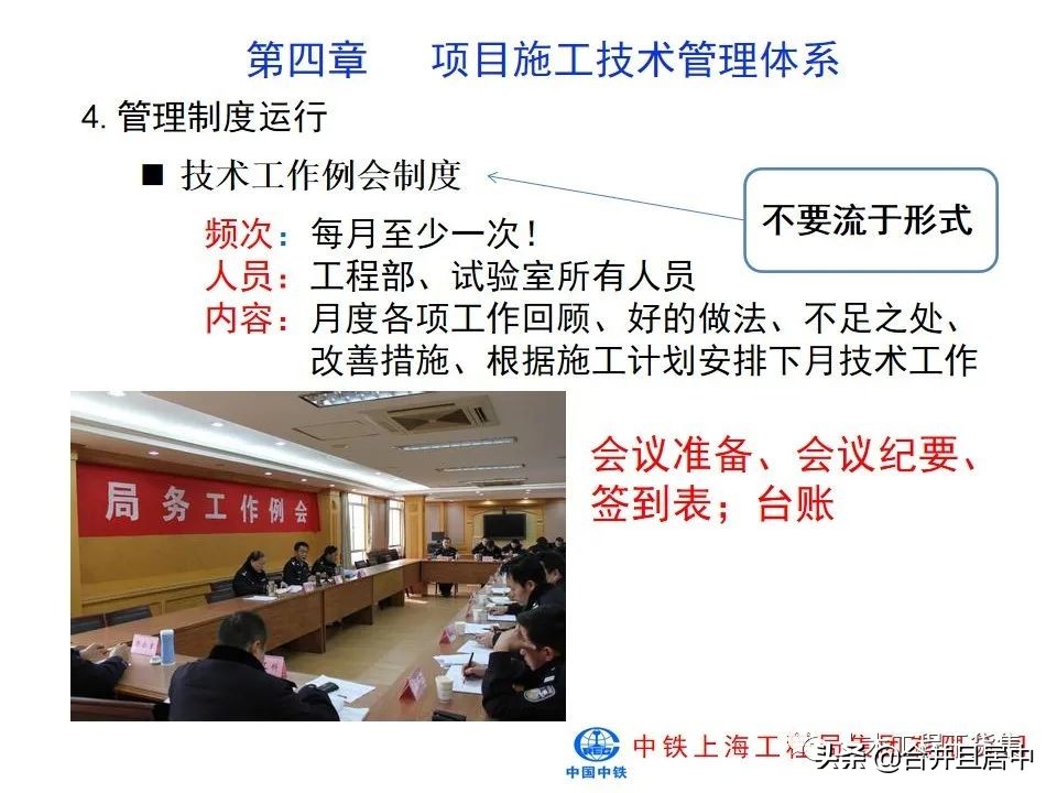 项目施工管理流程图片大全,bim施工项目管理的主要内容是什么