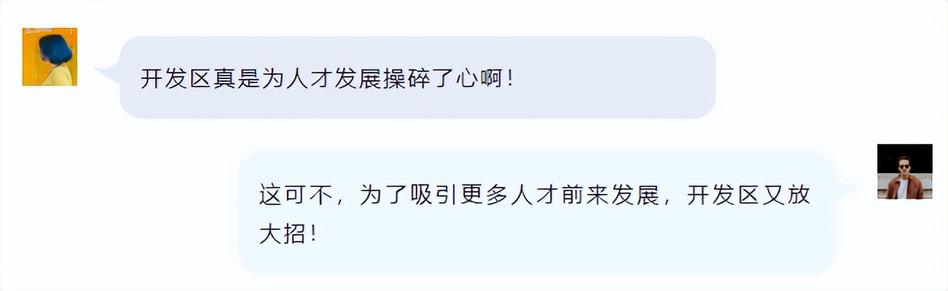 烟台开发区人才最新近期招聘信息,2024年烟台的人才计划