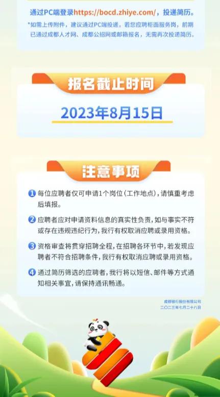 成都超1万个岗位公开招聘,成都现在哪些公司在招聘