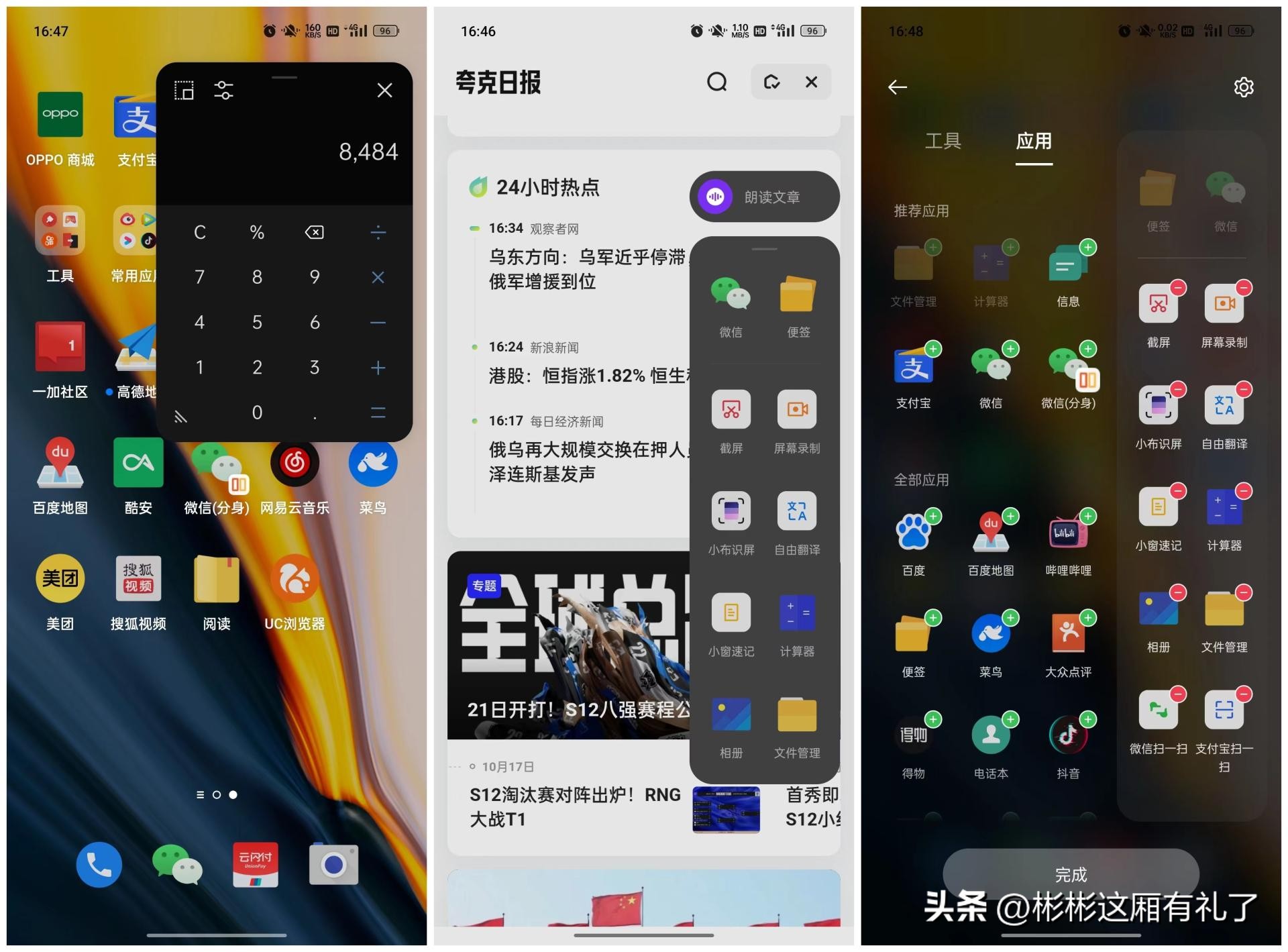 一加acepro与苹果13哪个反应快,一加acepro和苹果13