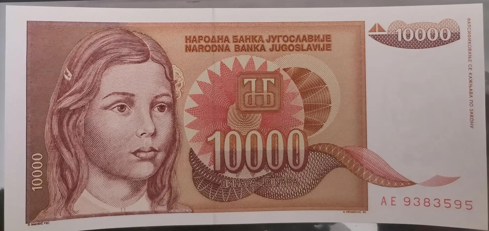 南斯拉夫钱币图片大全 (南斯拉夫10元钱币)