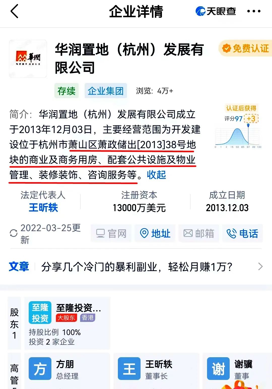 萧山华润万象汇出售,萧山华润万象汇写字楼出售