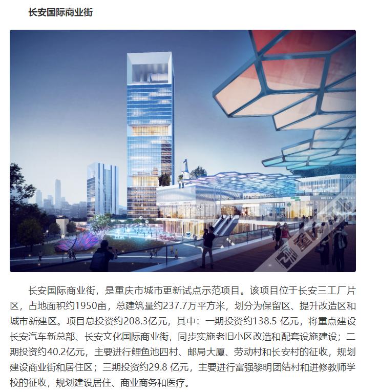 重庆太古里最新规划,重庆太古里高清图片