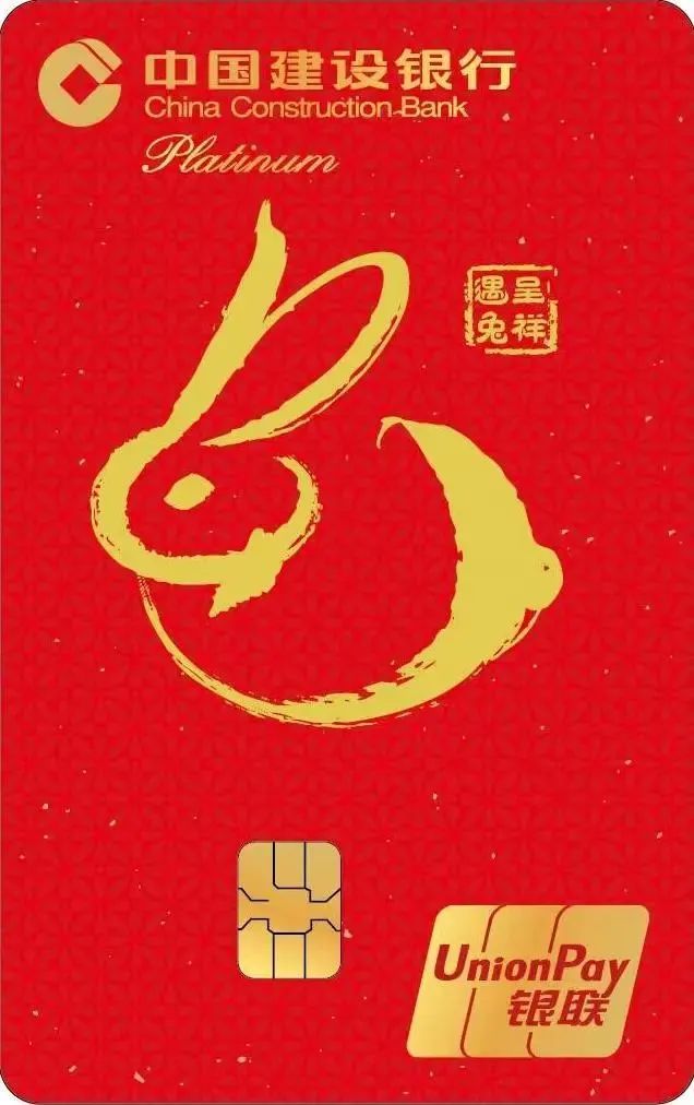 今年哪个银行出了生肖卡,兔年生肖银行卡有什么好处