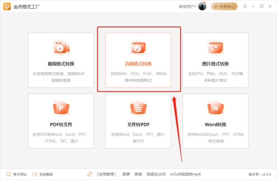 手机音频转换mp3格式免费软件,音频转换mp3格式的软件