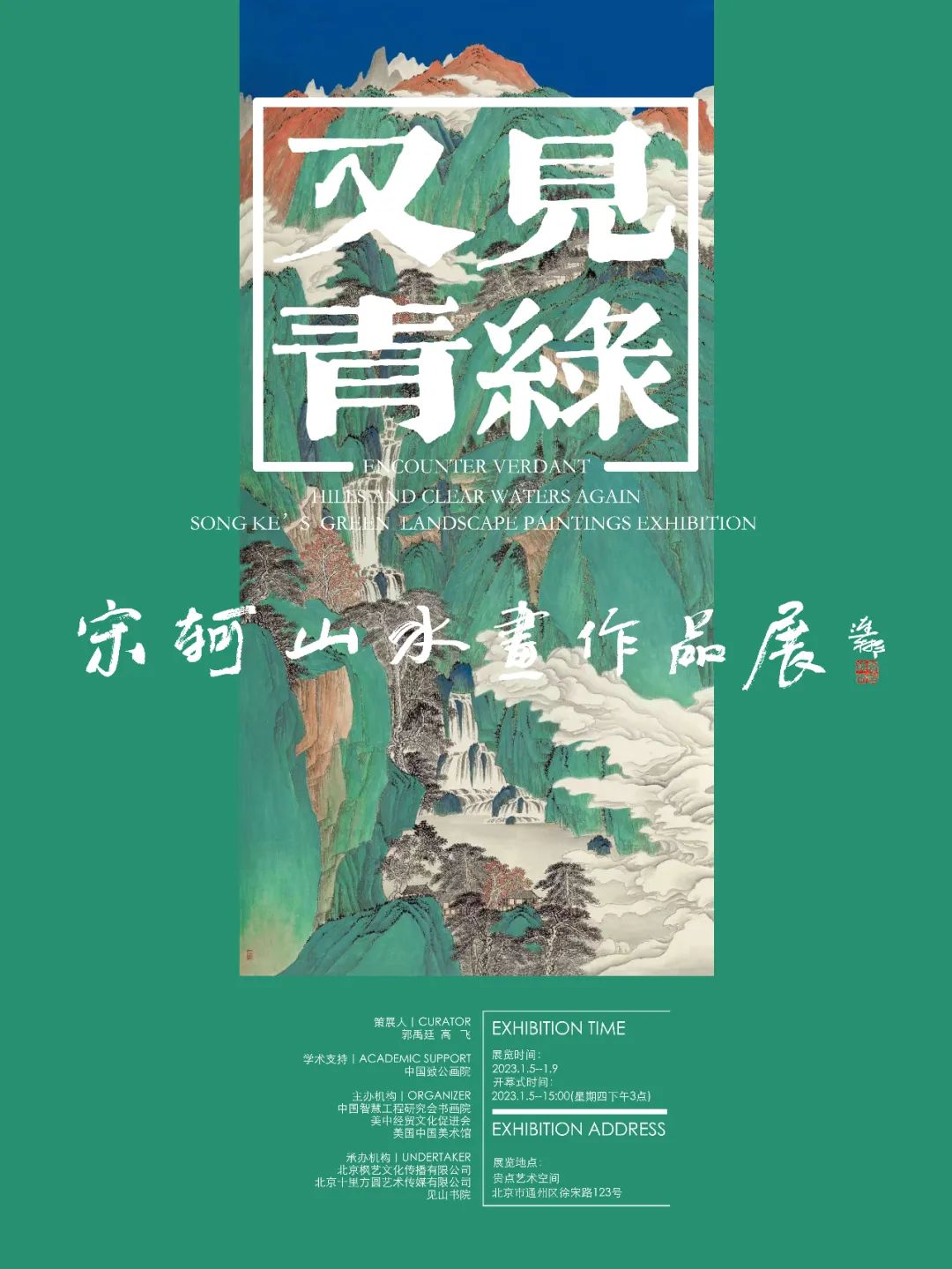 全国山水画作品大展 (王鲁韬水墨画作品欣赏)