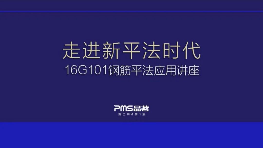国家标准图集16g101平法讲解,国标16g101-1高清图