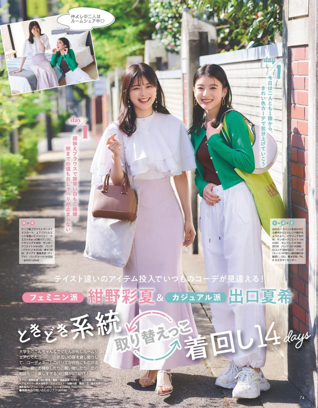 夏天颜色衣服搭配图片,今年夏季适合什么衣服颜色