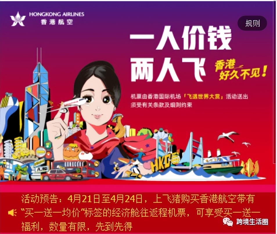 什么途径拿到香港50万张免费机票,通过什么途径获取香港免费机票