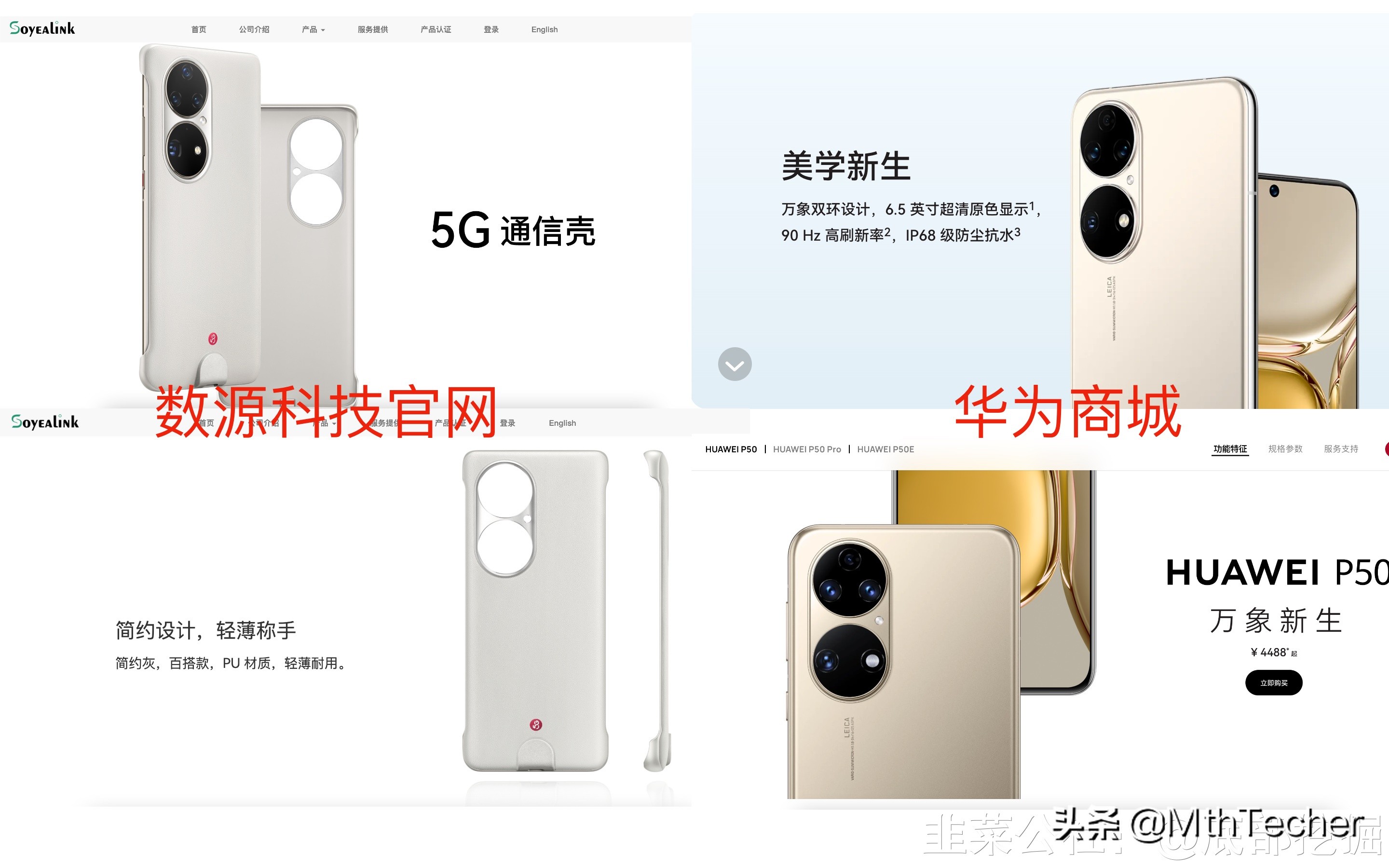 华为收购数源科技是真的吗,数源科技华为