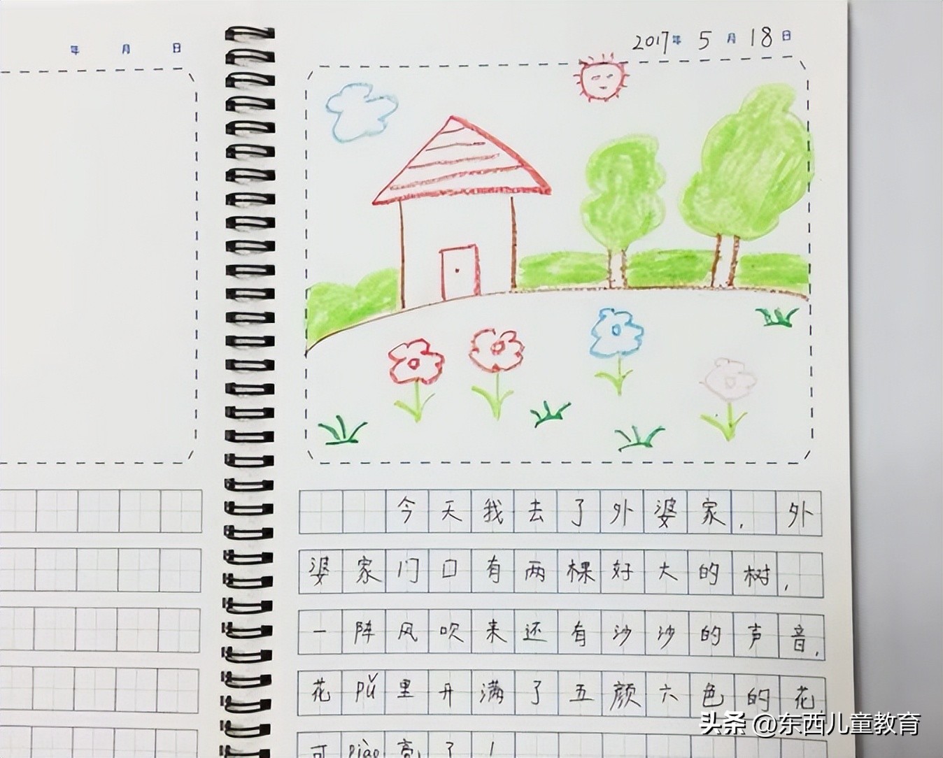 开学补奇葩作业,开学第一天奇葩作业