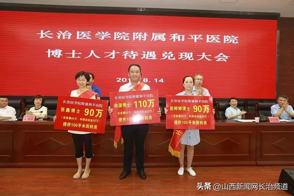 淮北和平医院招聘,和平医院招聘博士