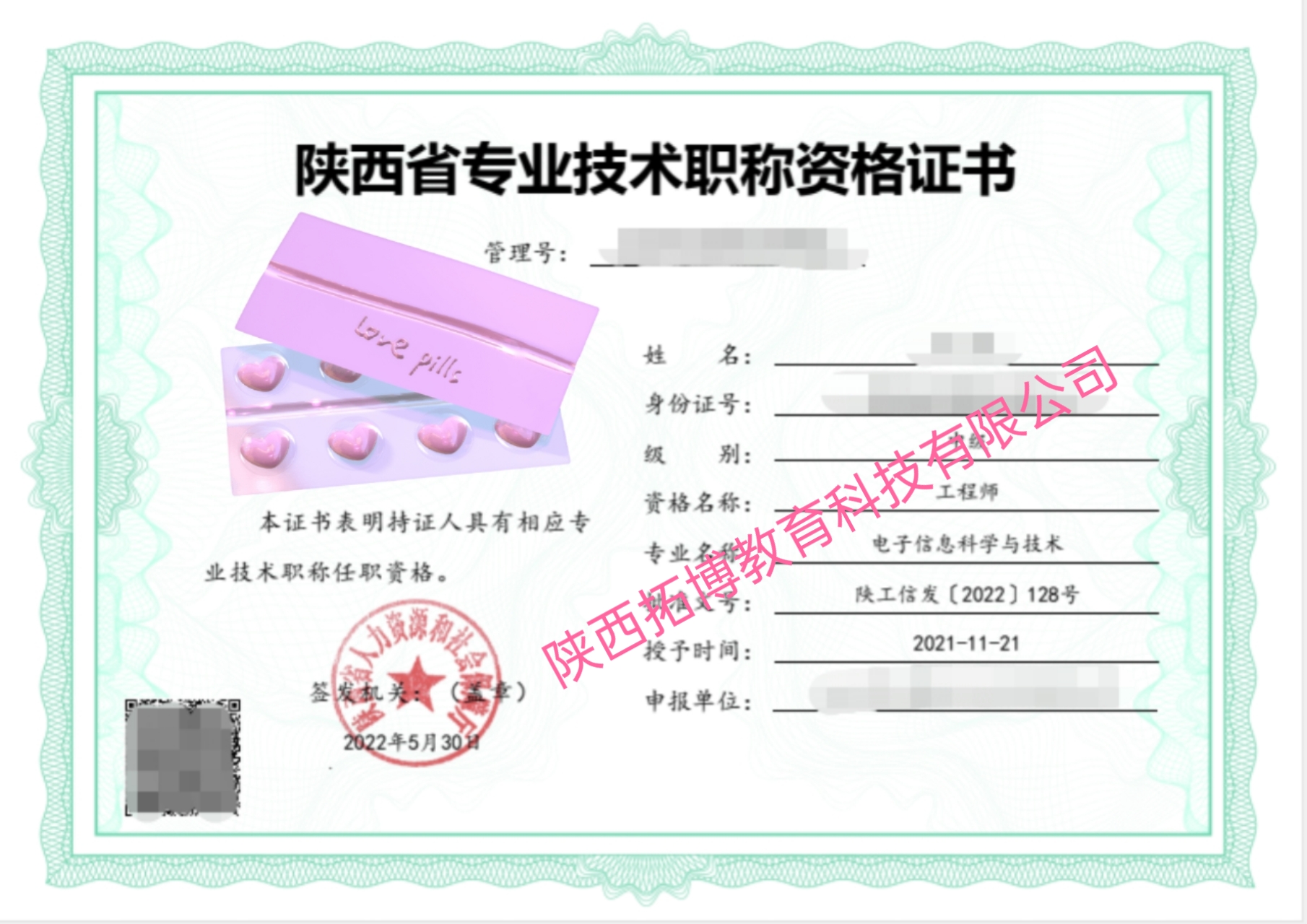 陕西省工程师职称申报条件是什么,正规的陕西工程师职称报名方案