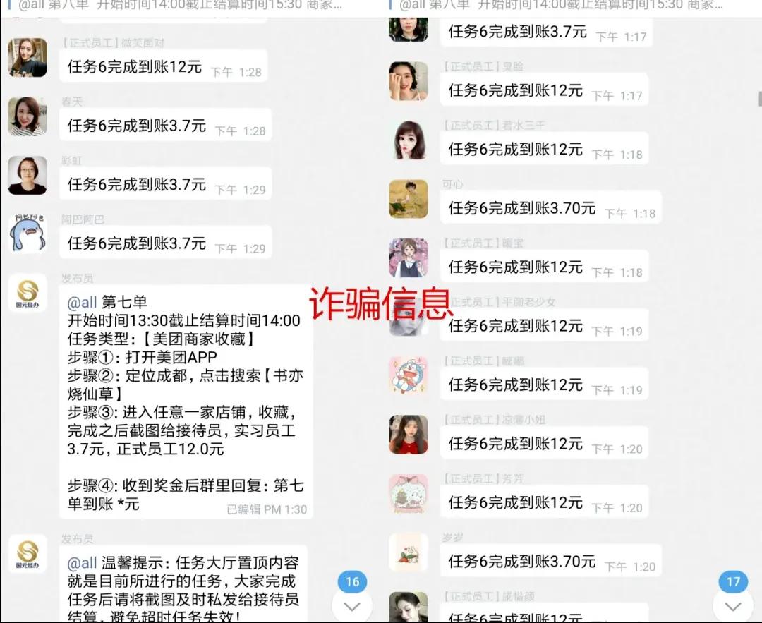 公安机关二维码扫码反诈骗,南陵警方新型扫码诈骗