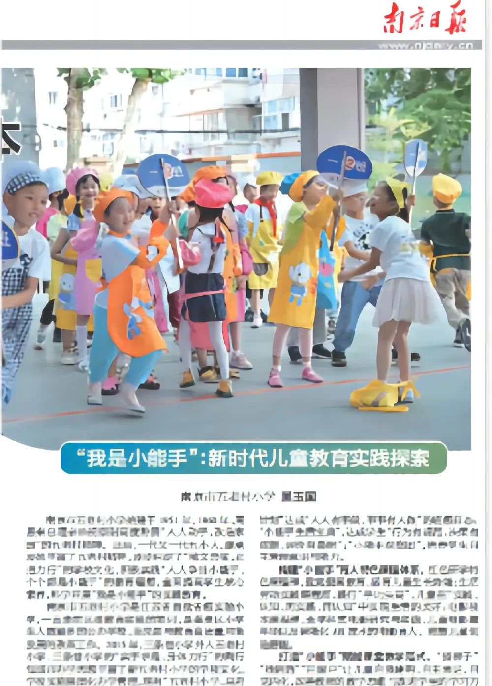 双减政策下少先队实践教育案例,双减政策下小学德育工作实践