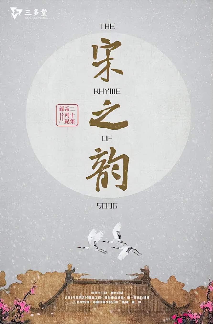 了解中国历史的纪录片,璀璨帝国纪录片