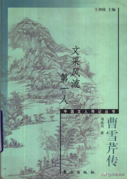 中国古典文学红楼梦鉴赏红学研究资料6电子书免费*载下**