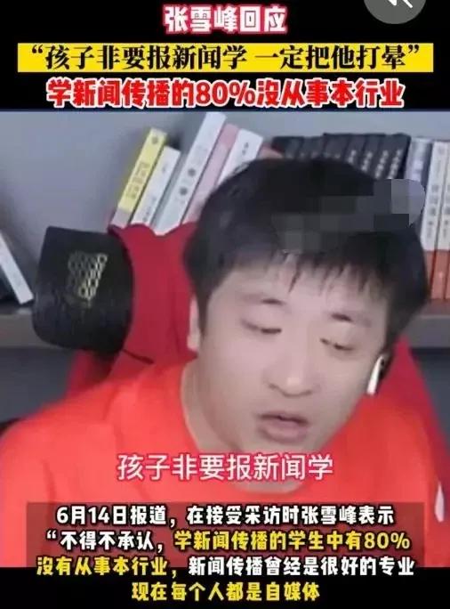 张老师选大学专业,张老师讲专业