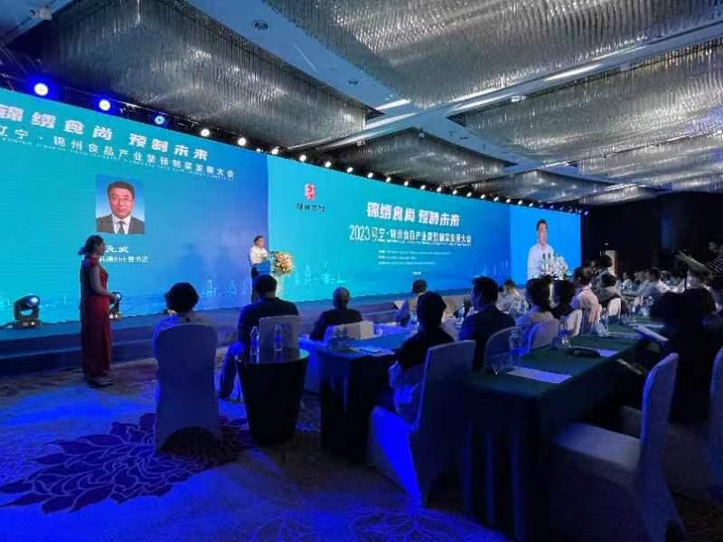 辽宁产业大会,锦州食品产业园规划图