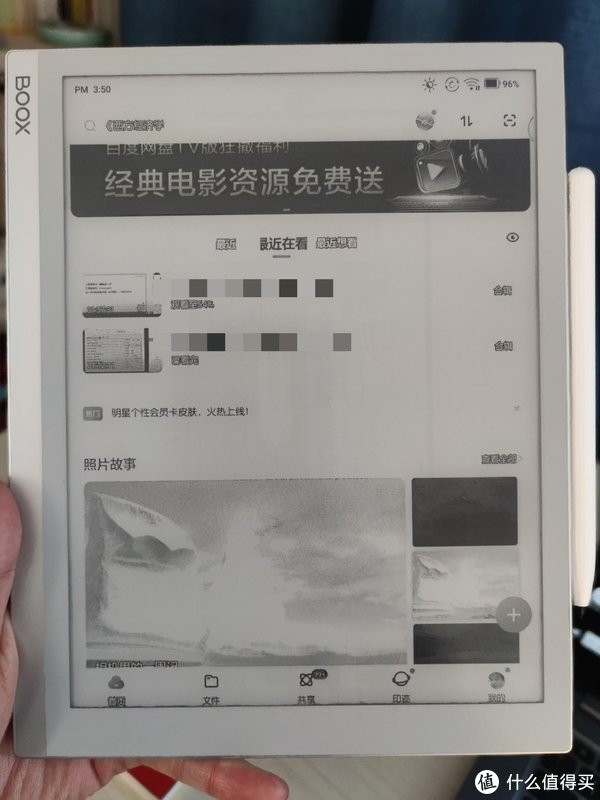 文石boox阅读器设备序列号,文石BOOX阅读器