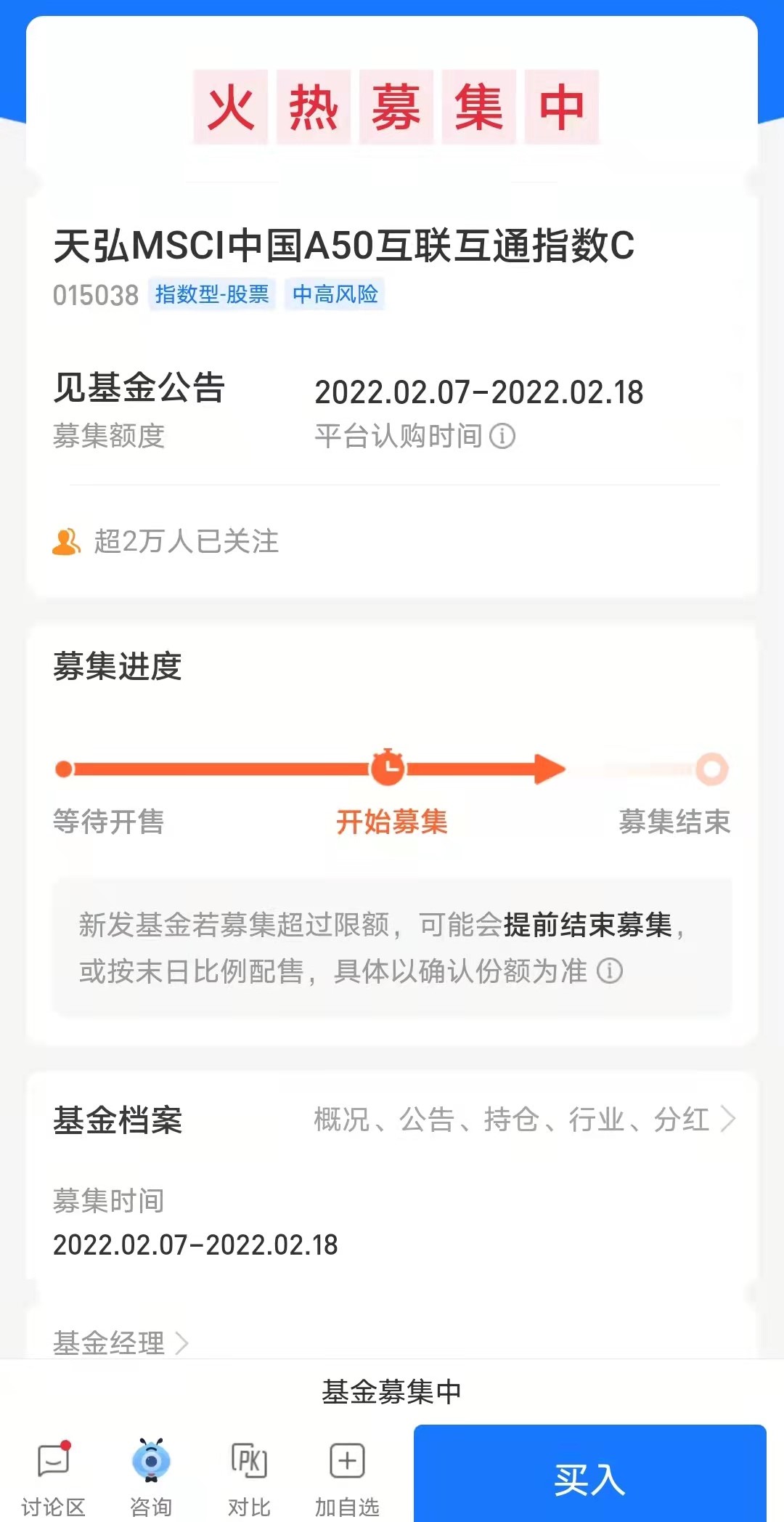 mscia50指数适合定投吗,msci中国a50指数介绍