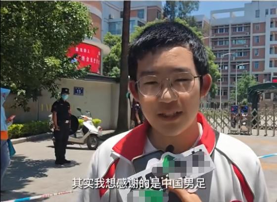 “我最想感谢中国男足”，中考考生被问想感谢谁，他的理由太好笑
