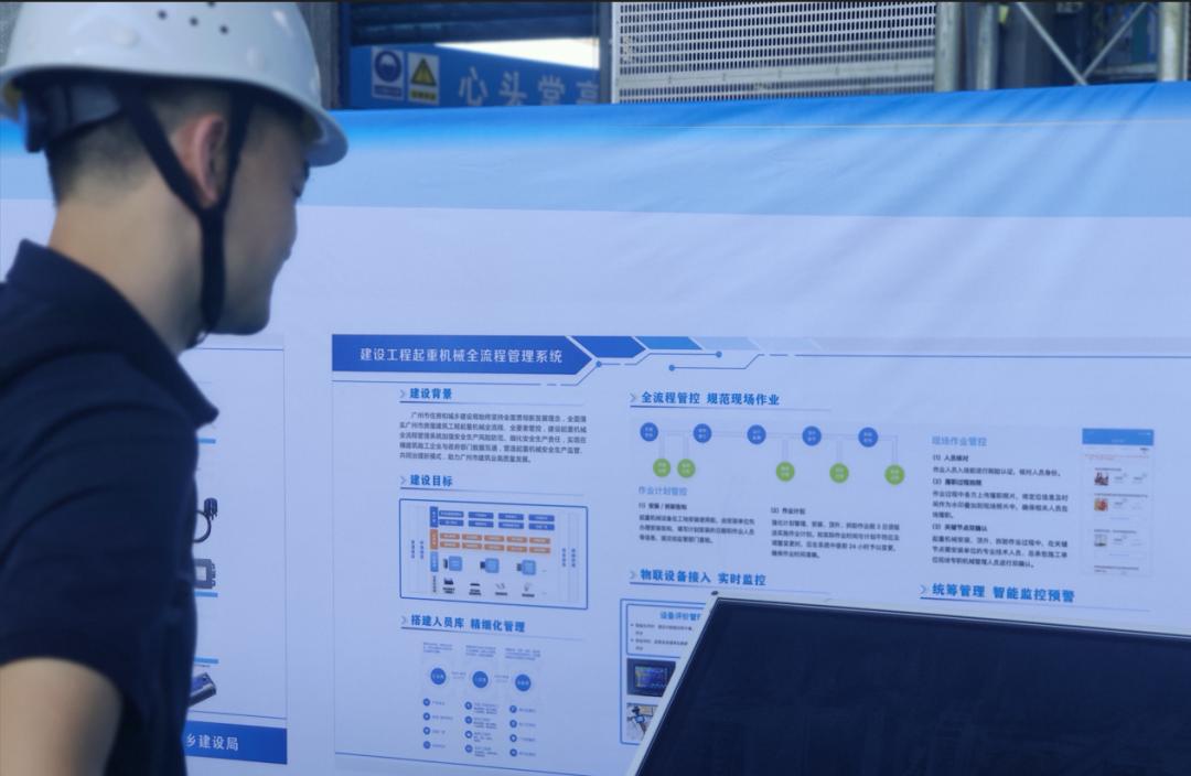 2023广州房屋建筑工程施工安全生产月启动，齐明软件数字监管护航