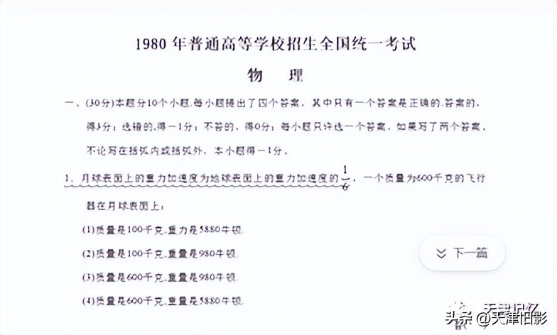 天津一中导览图,天津一中印记