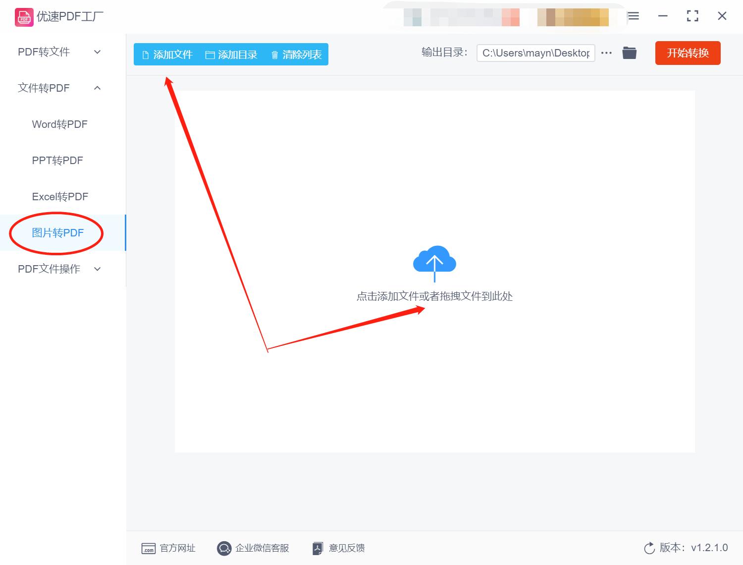 cad中如何将pdf转换为dwg格式,扫描图片转换pdf格式
