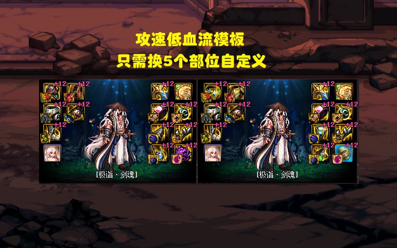 dnf4大自定义上衣各属性提升率,dnf自定义左槽哪个比较容易毕业