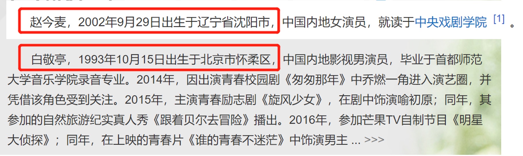 如果白敬亭塌房了可能是因为什么,白敬亭撩妹经典视频