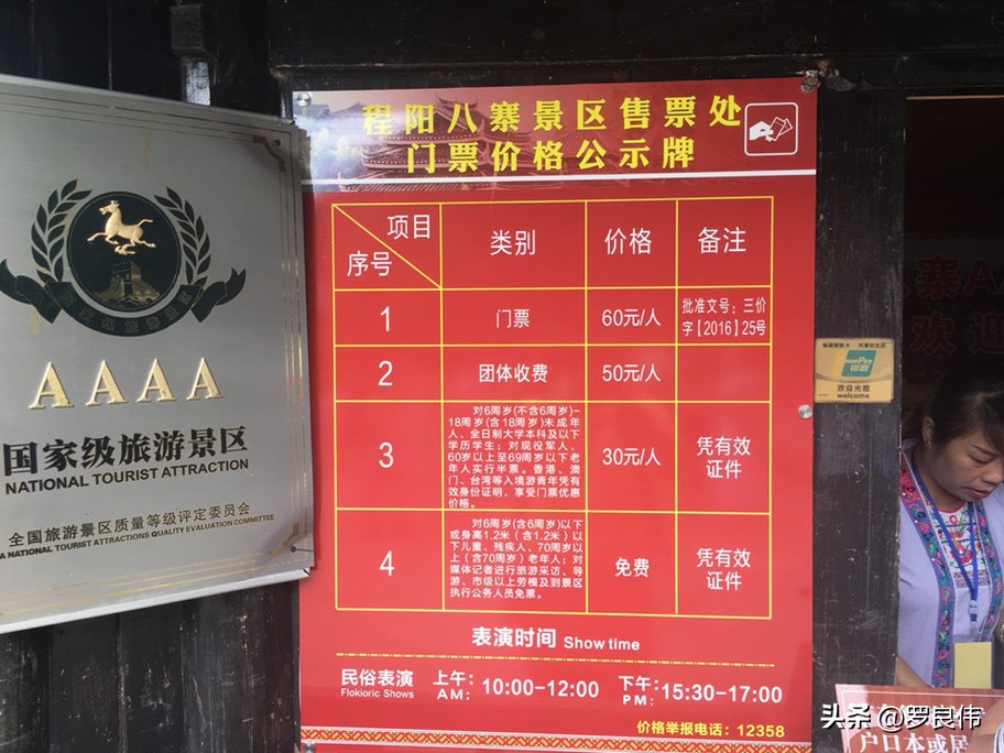 三江侗乡程阳八寨景区攻略,三江侗乡程阳八寨景区