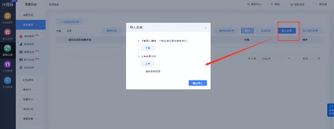 名单抽奖_导入名单抽奖怎么弄_大屏现场互动导入抽奖免费制作