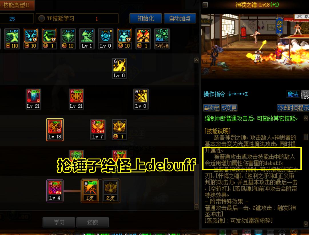 dnf萌新奶爸速成攻略,奶爸怎么成为合格的