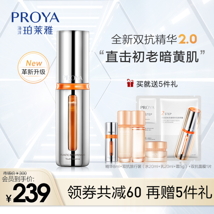 中药祛斑美白养颜精华套装第3代,美白淡斑祛斑精华真实测评