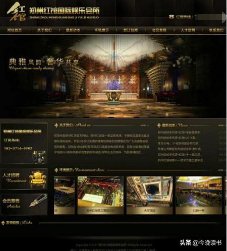 红馆覆灭记,郑州红馆覆灭记