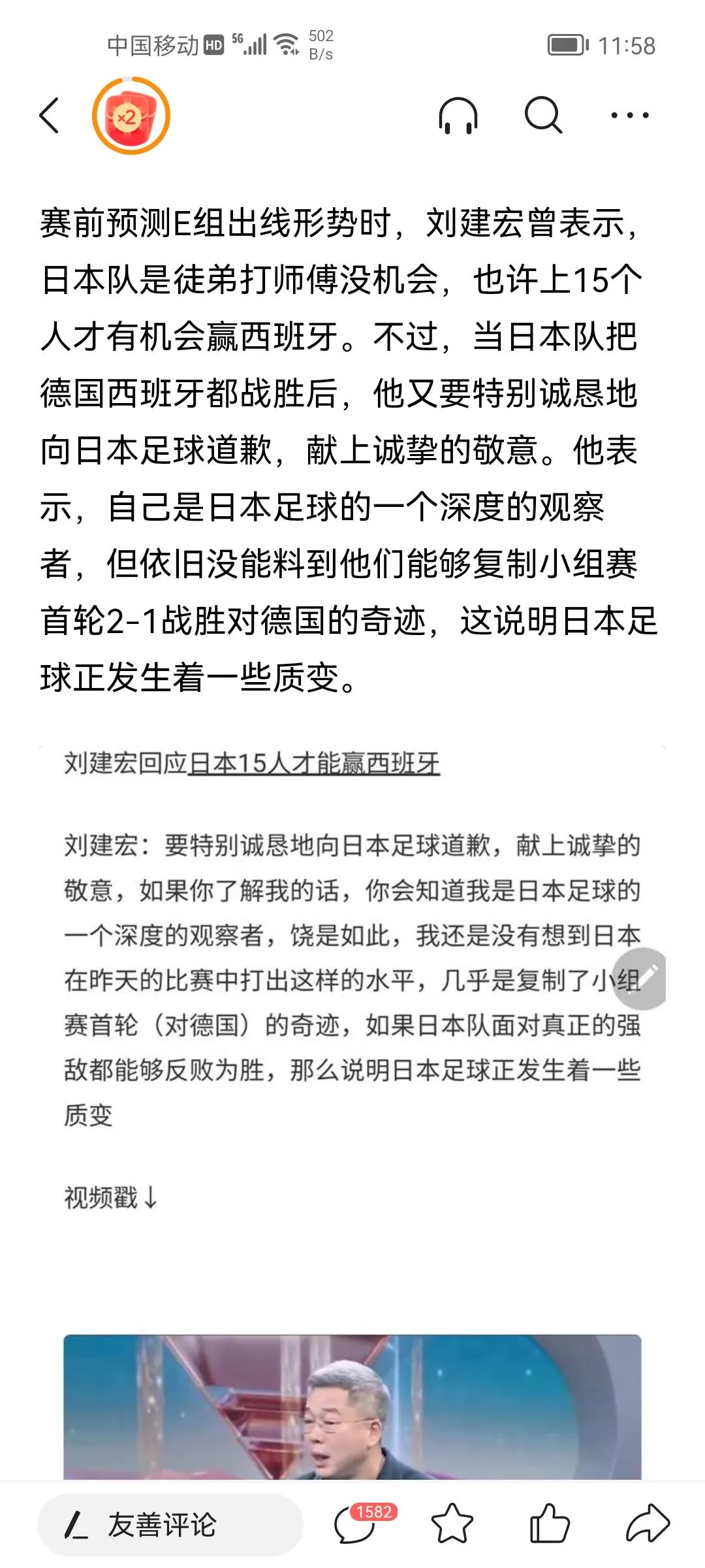 日本足球的问题,日本足球悲情时刻