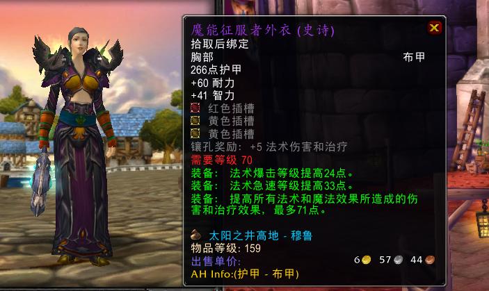 魔兽tbc6.2,魔兽tbc帕奇维克