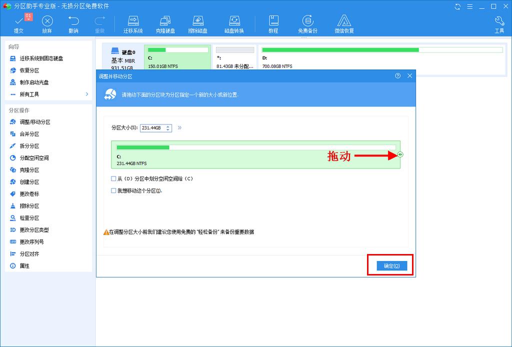 win10硬盘无损分区,硬盘无损分区