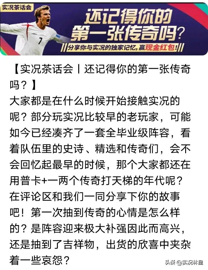 你和第一张传奇的故事