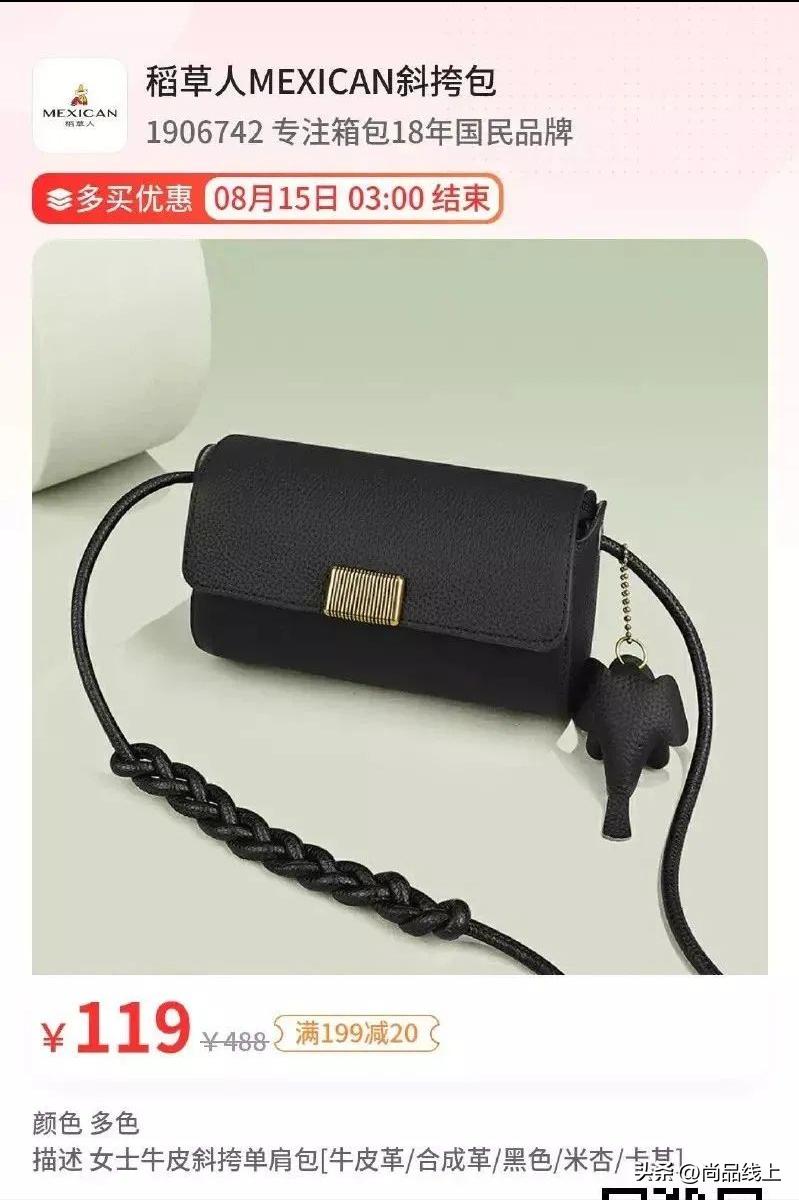 稻草人特价女包直包,稻草人79元2件