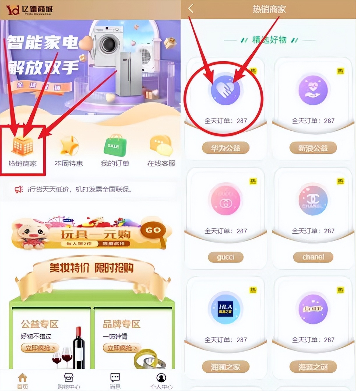 误入华为公益*局骗**，反骗*子骗**300元收官