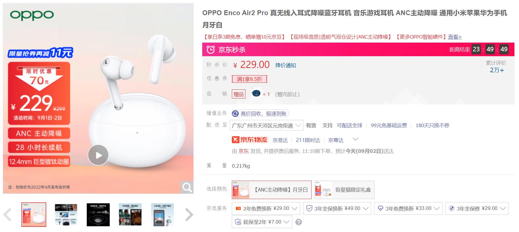 ios16可以检测耳机真假,ios17系统可以鉴别假耳机吗