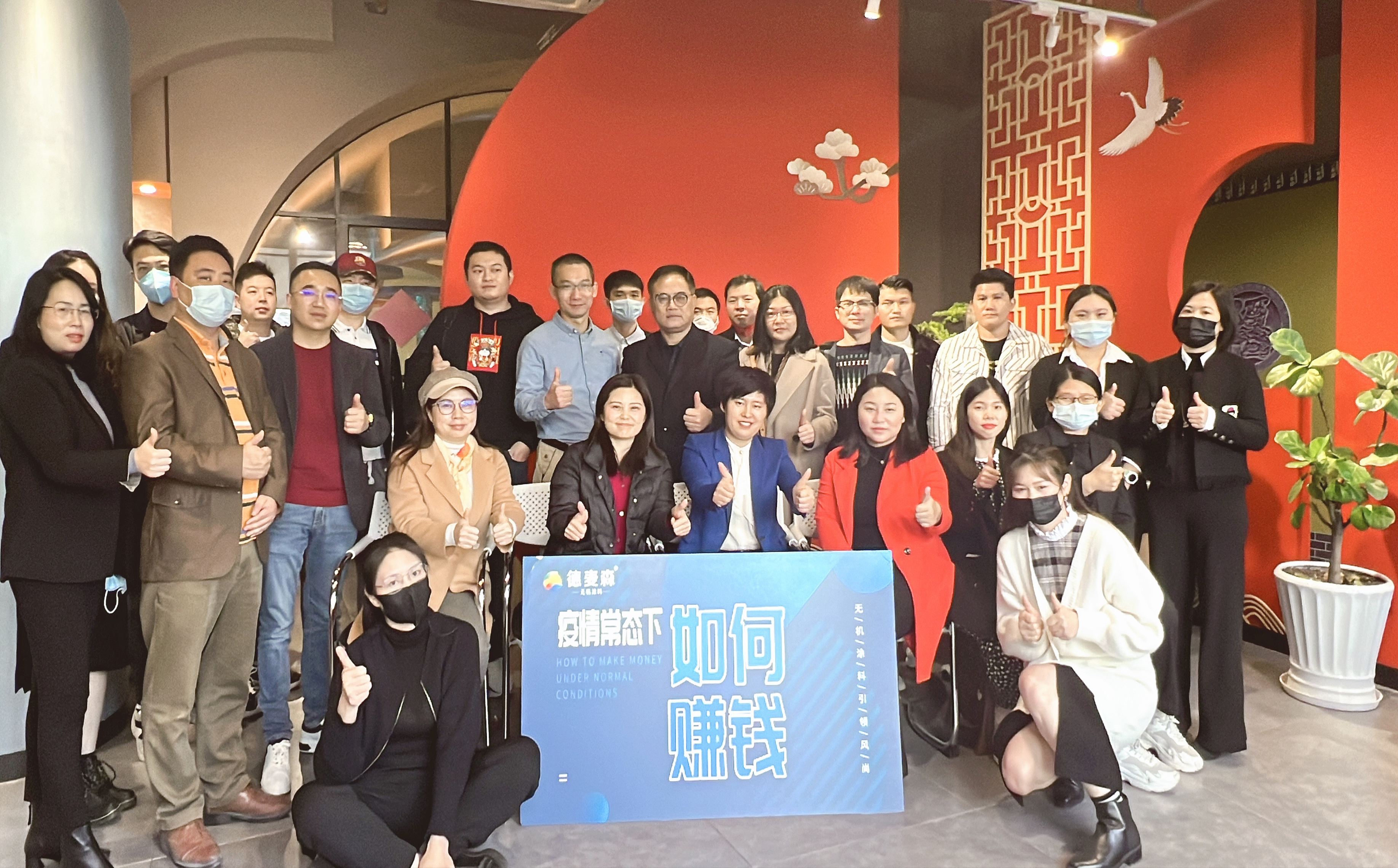 零碳涂料-中国造，正当潮｜德麦森大湾区财富招商宣讲会